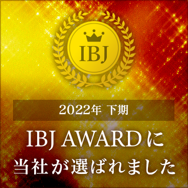 【IBJ Award 2022 下期】受賞いたしました🏆