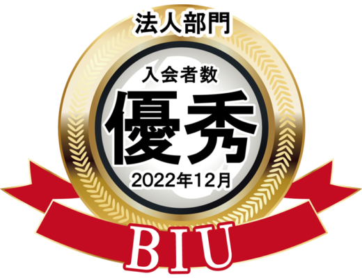 BIU(日本ブライダル連盟)からの表彰のお知らせ