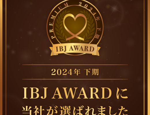 IBJ Award 2024 下期 受賞🏆✨