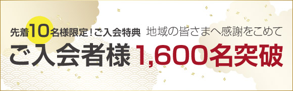 【先着10名様限定】2026年お正月キャンペーン◎