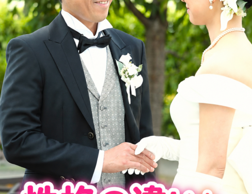 性格の違いも夫婦のご縁へ繋がる！