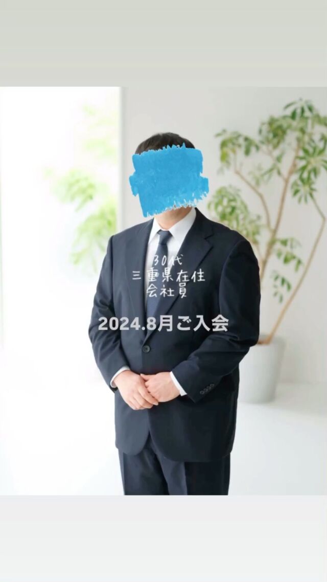 *･゜ﾟ･*･*:.｡. .｡.

つくばラウンジ「8月のご入会者様」
・
・
＜30代　男性＞
当社でご成婚をされたお姉様、そしてお父様のオススメがあり活動を始められました。おっとりした方がタイプとの事です。

これからどうぞ宜しくお願いします！

*･゜ﾟ･*･*:.｡. .｡.:*･゜ﾟ･* ･*:.｡. .｡.:*･